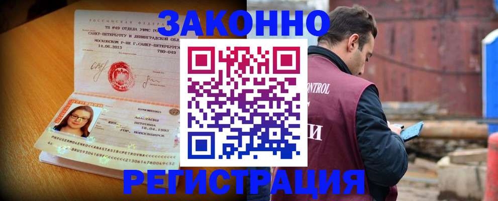 прописка для школы в Миассе