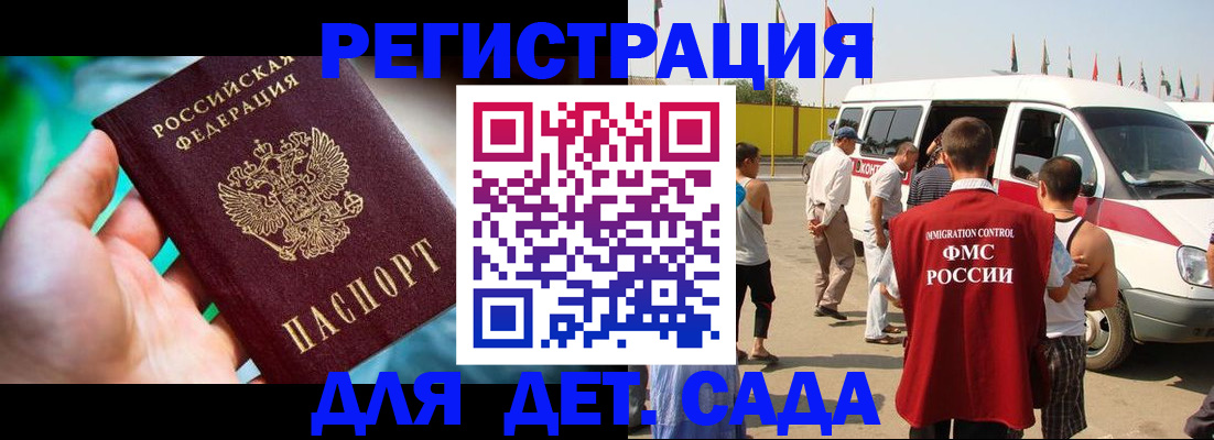 миграционный учет в Миассе